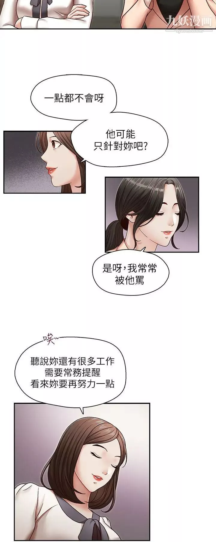 哥哥的秘书-第27话-华丽婚纱的秘密 - 图片 9