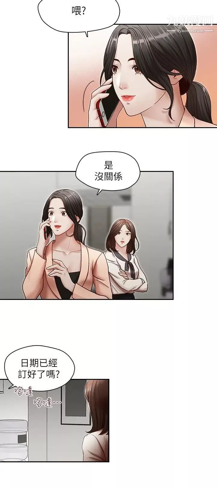 哥哥的秘书-第27话-华丽婚纱的秘密 - 图片 11