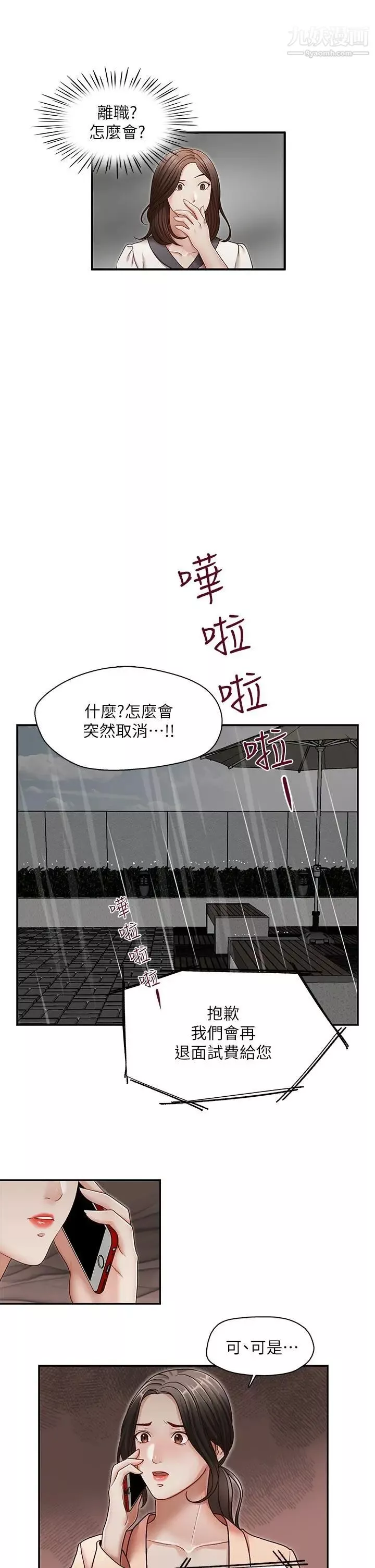 哥哥的秘書第27話-華麗婚紗的秘密