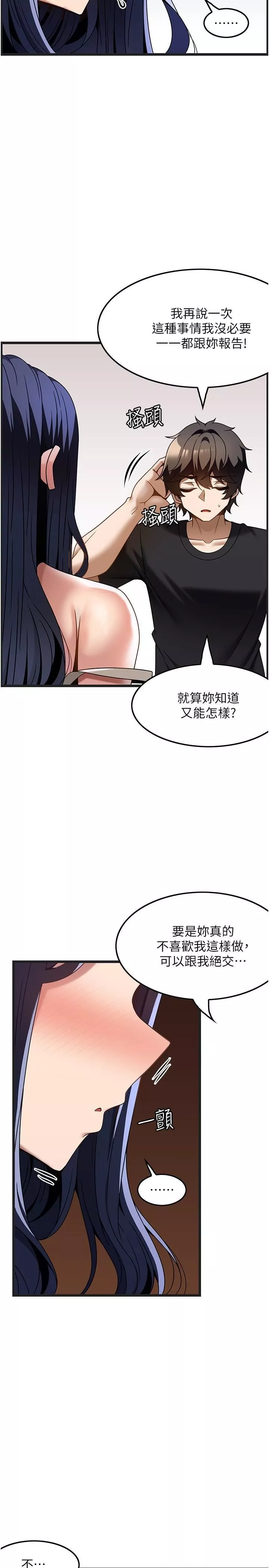 顶级按摩师-第32话-初恋令人酥麻的乳交 - 图片 23