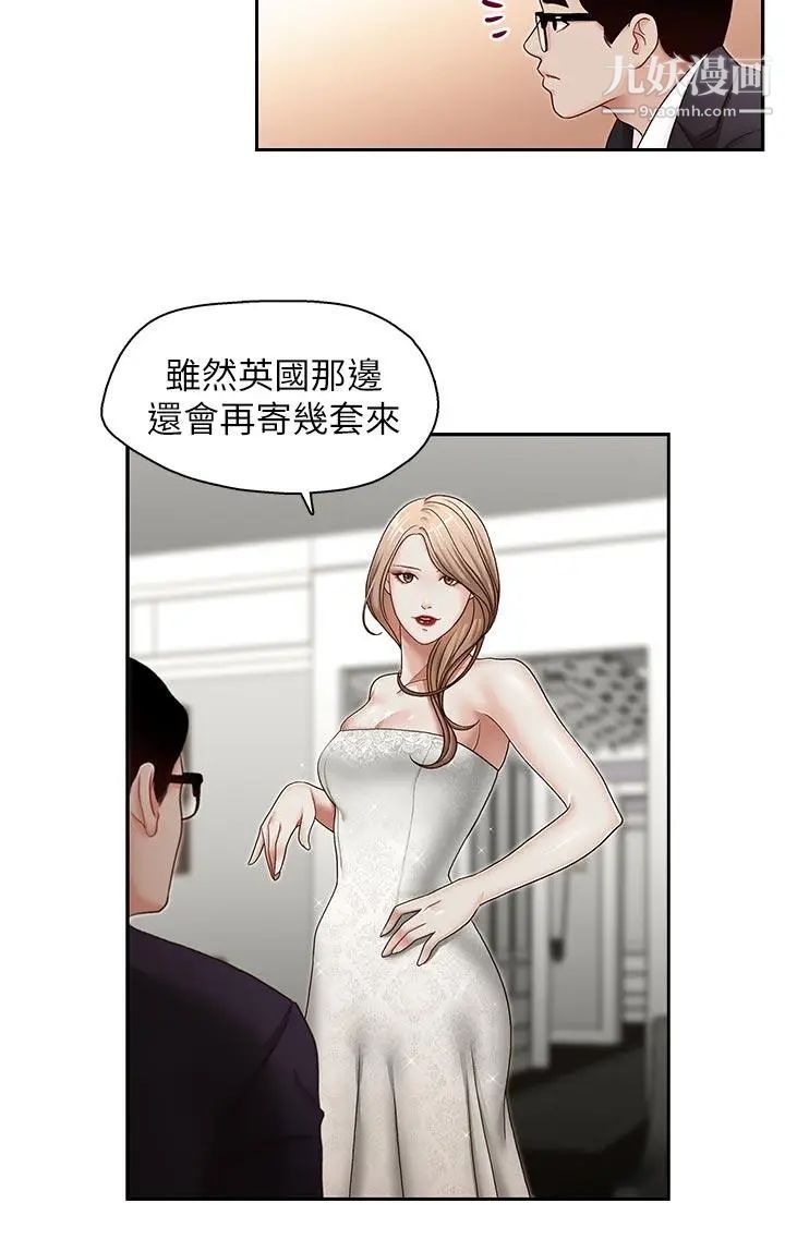 哥哥的秘书第27话-华丽婚纱的秘密