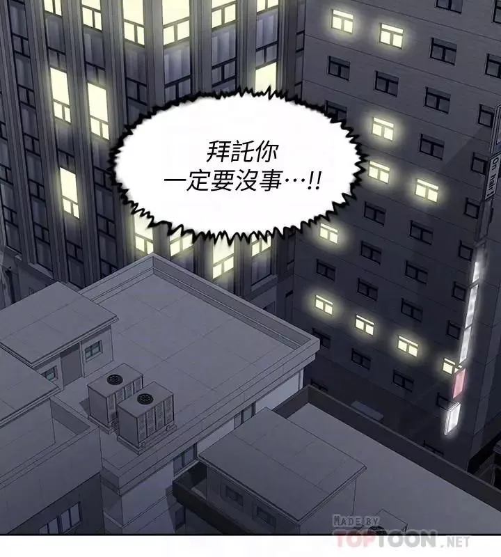 她的高跟鞋-第127话-偷偷探望真宇 - 图片 10