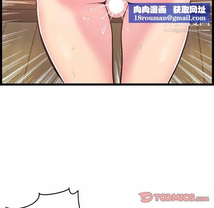 蚂蚁地狱-第20话 - 图片 66