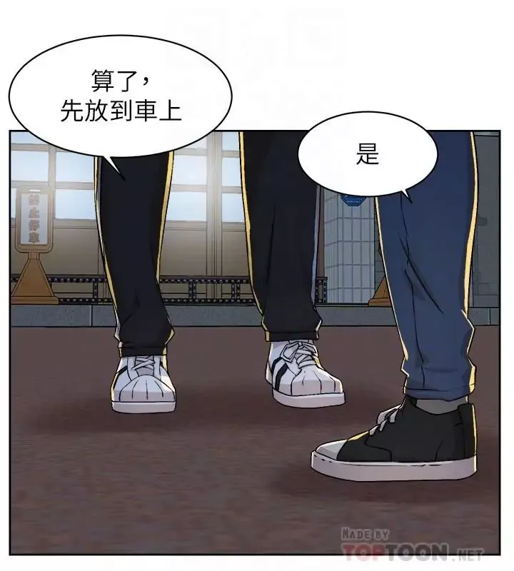 她的高跟鞋第127話-偷偷探望真宇