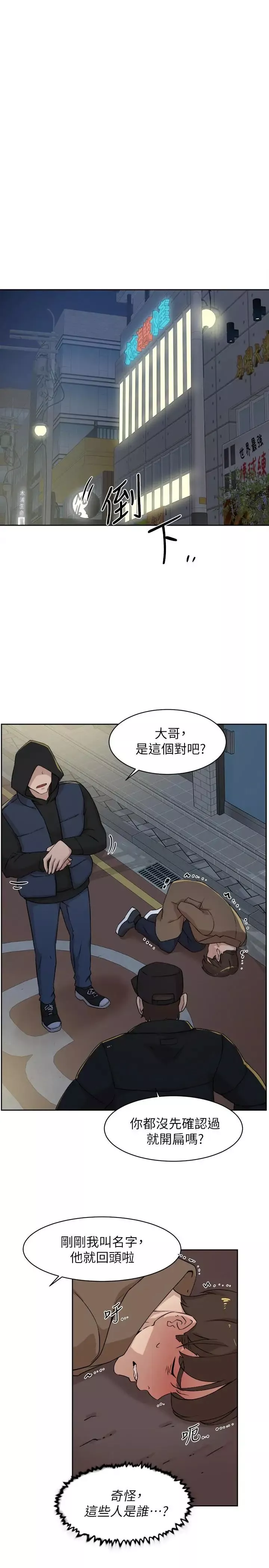 她的高跟鞋-第127话-偷偷探望真宇 - 图片 11
