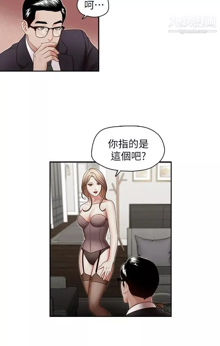 哥哥的秘书-第27话-华丽婚纱的秘密 - 图片 17