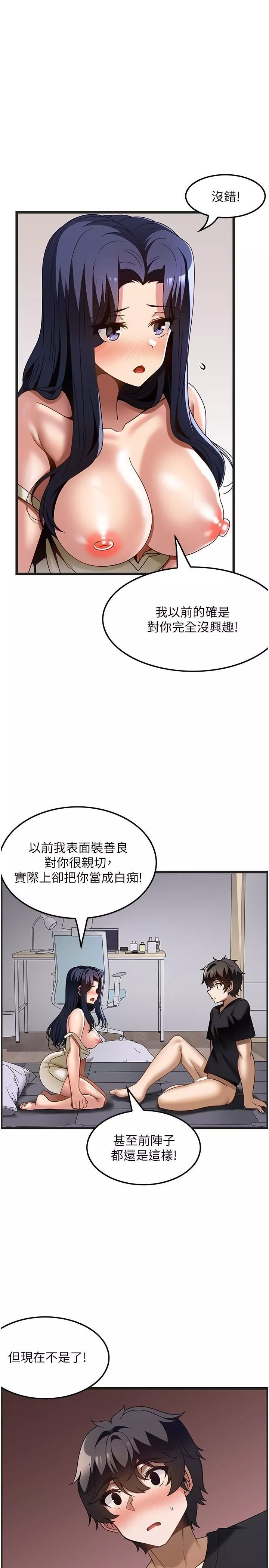 顶级按摩师-第32话-初恋令人酥麻的乳交 - 图片 25
