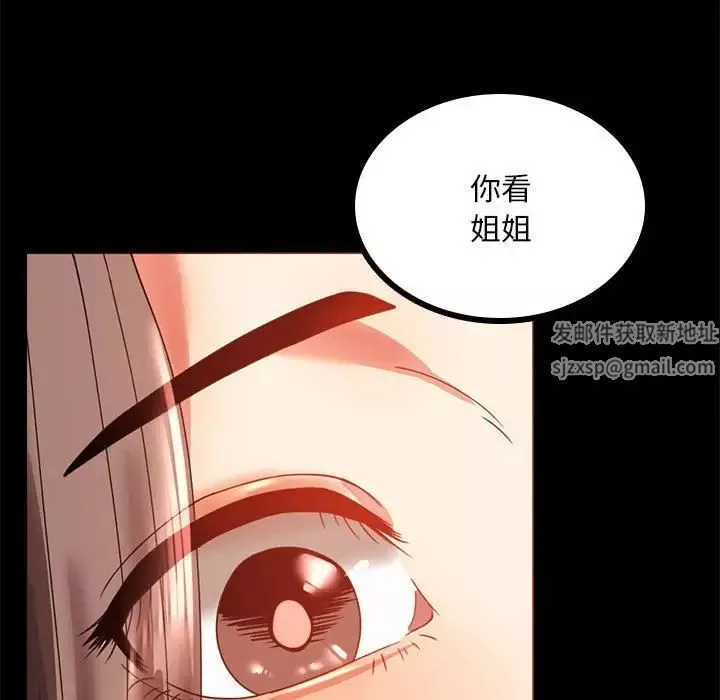 背叛的开始第12話