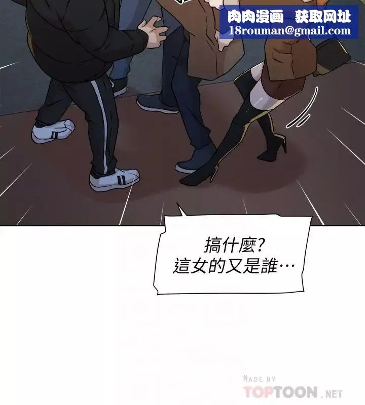 她的高跟鞋第127話-偷偷探望真宇