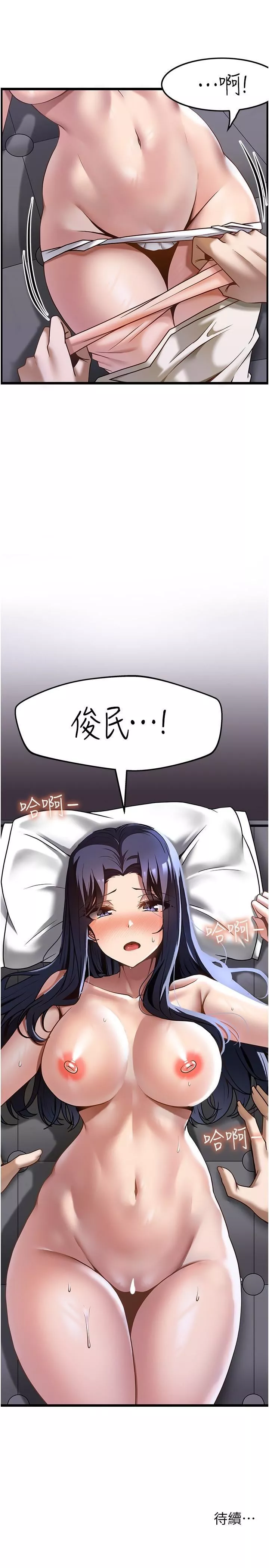頂級按摩師第32話-初戀令人酥麻的乳交