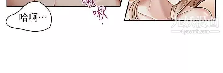 哥哥的秘書第27話-華麗婚紗的秘密