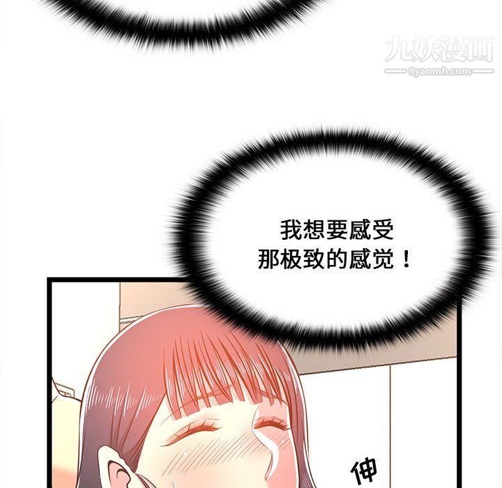 蚂蚁地狱第20话