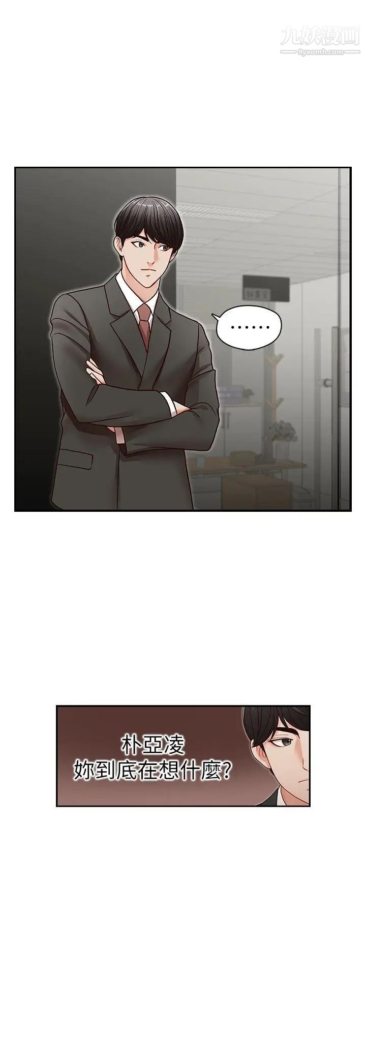 哥哥的秘书第27话-华丽婚纱的秘密