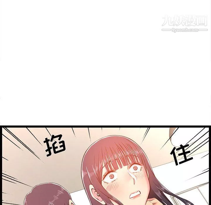 螞蟻地獄第20話