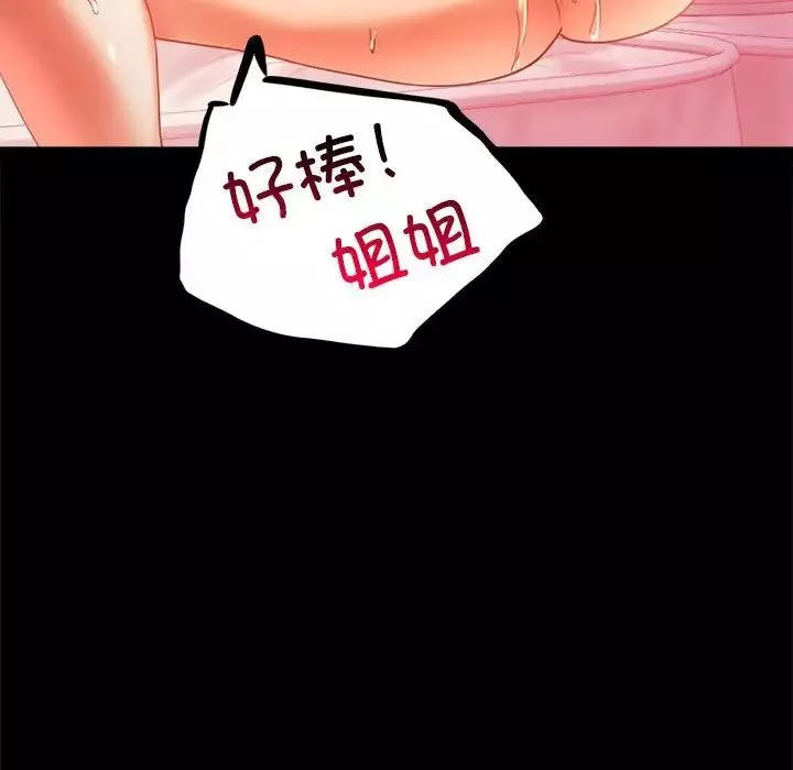 背叛的开始第12話
