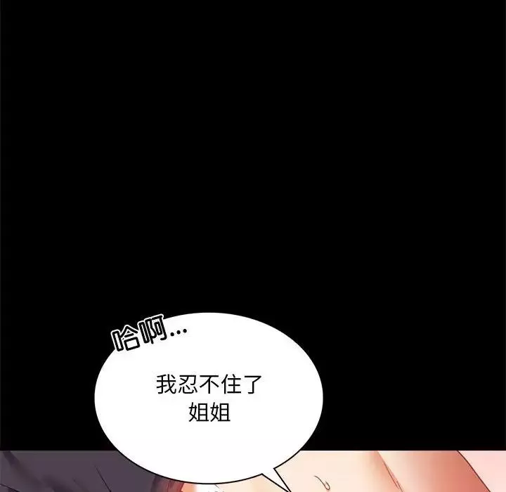背叛的开始-第12话 - 图片 94