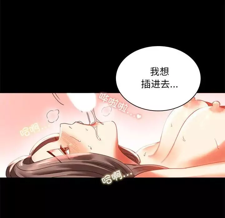 背叛的开始-第12话 - 图片 96