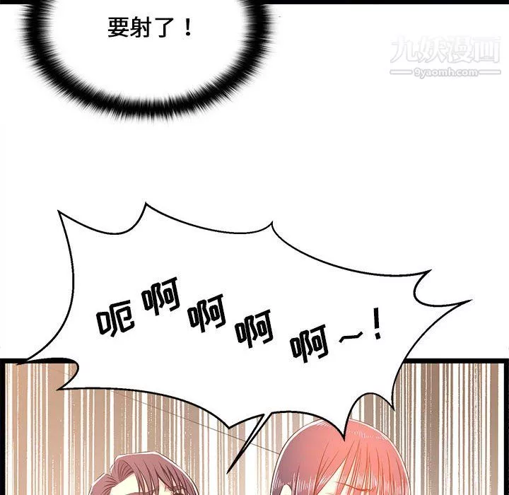 螞蟻地獄第20話