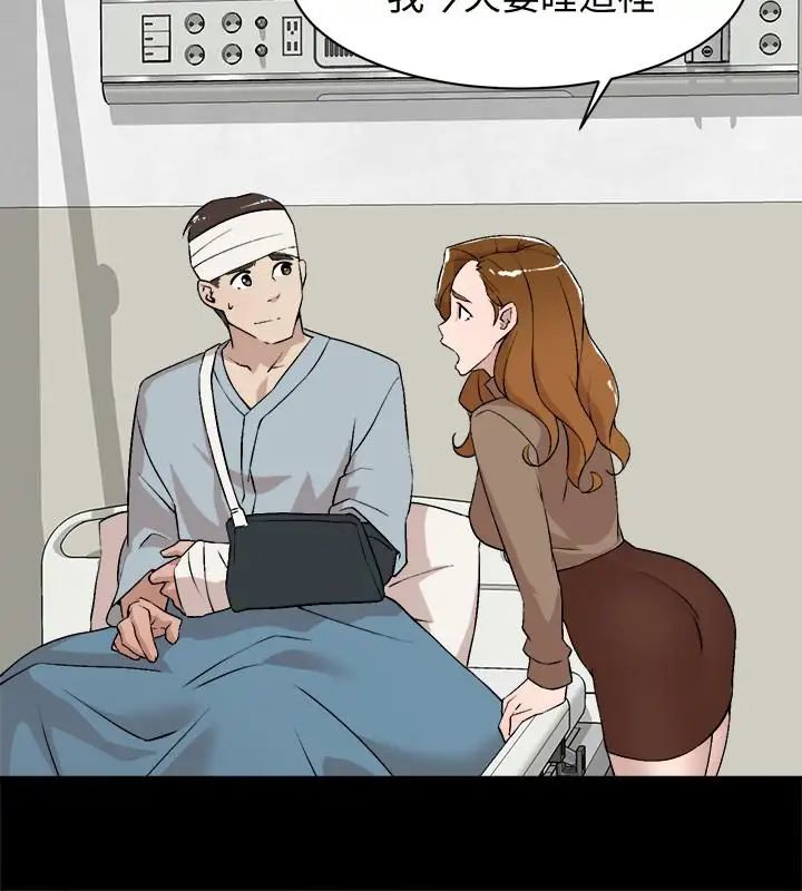 她的高跟鞋第127话-偷偷探望真宇