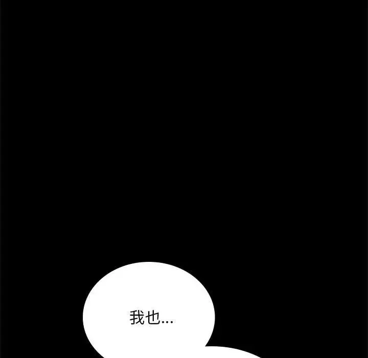 背叛的开始-第12话 - 图片 97