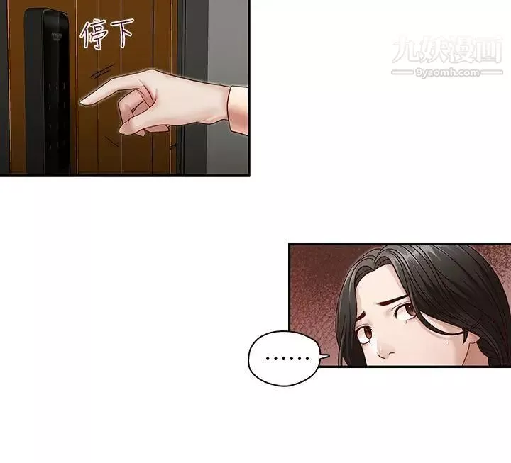 哥哥的秘書第28話-下定決心的亞凌