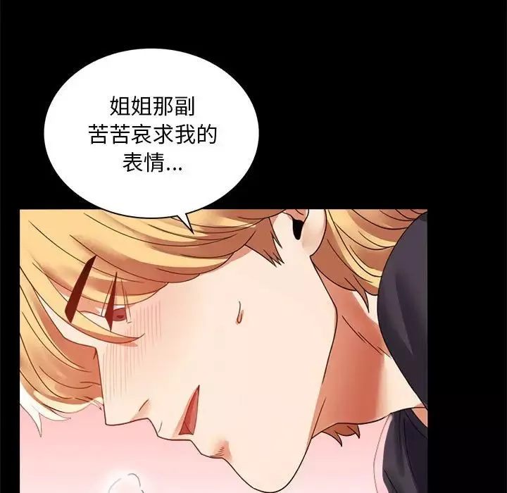 背叛的开始第12話