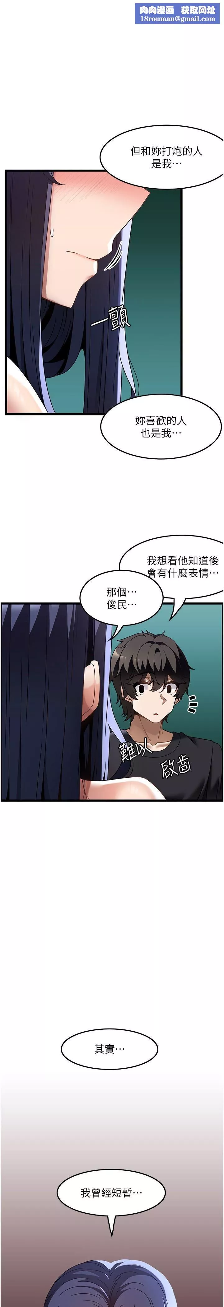 顶级按摩师-第34话-朋友的女友主动求插 - 图片 1