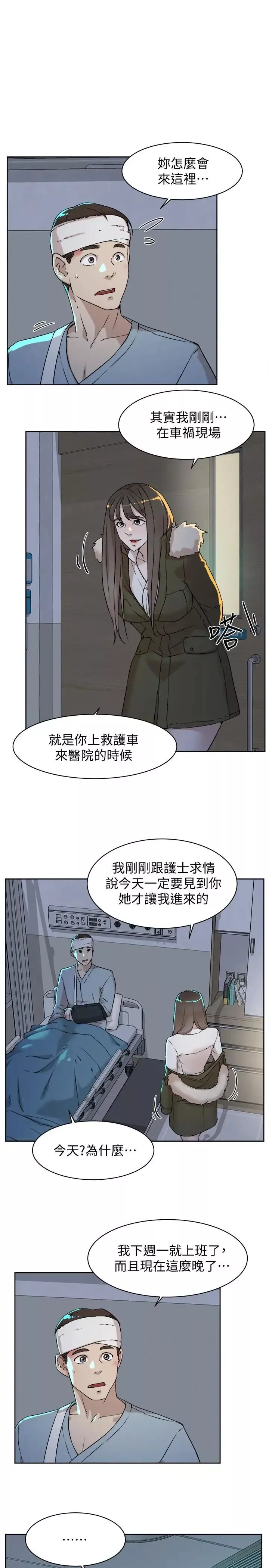 她的高跟鞋-第128话-让我彻底满足 - 图片 3