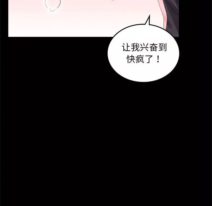 背叛的开始第12話