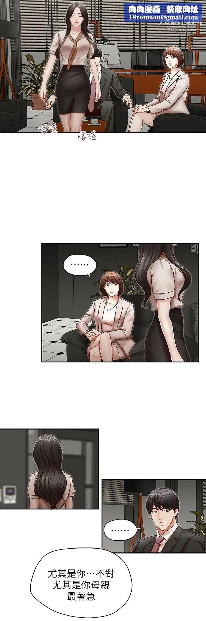 哥哥的秘书第28话-下定决心的亚凌