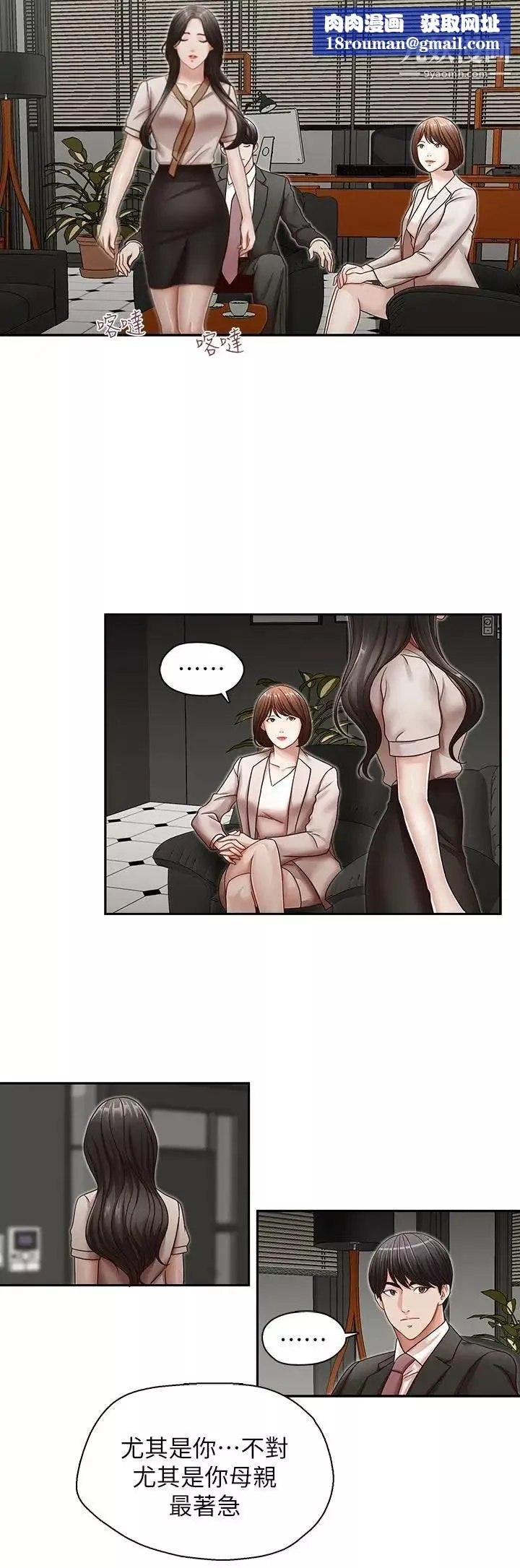 哥哥的秘書第28話-下定決心的亞凌