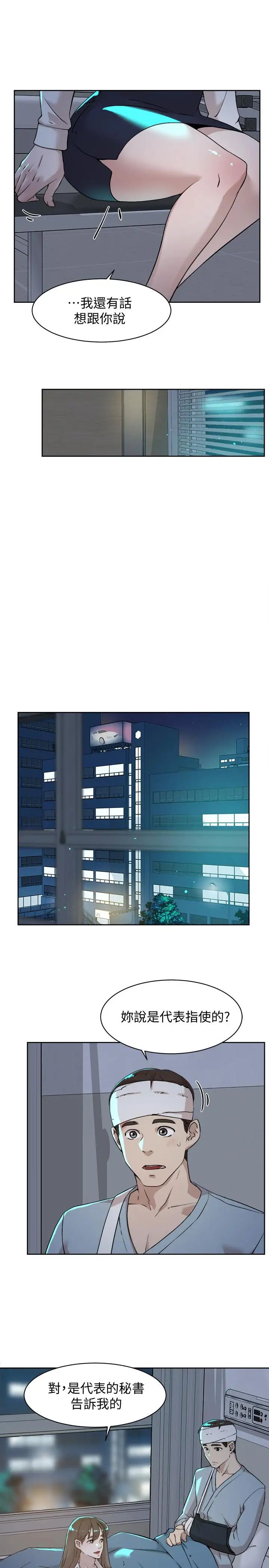 她的高跟鞋第128话-让我彻底满足