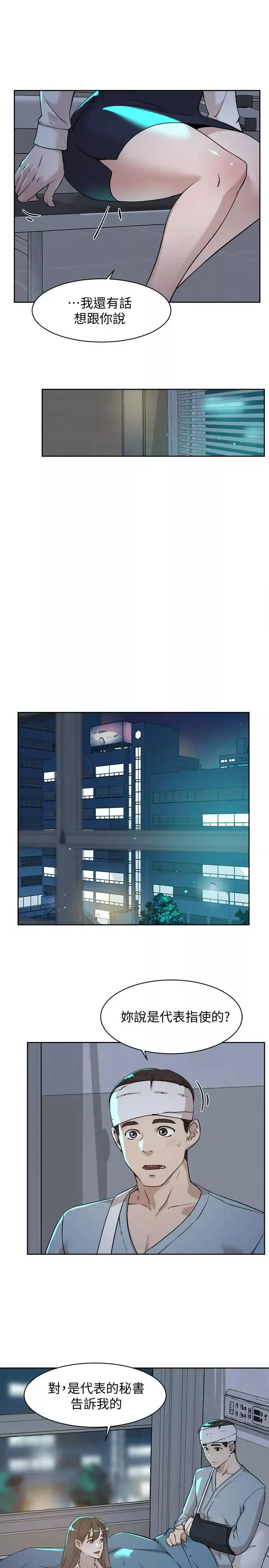 她的高跟鞋第128話-讓我徹底滿足