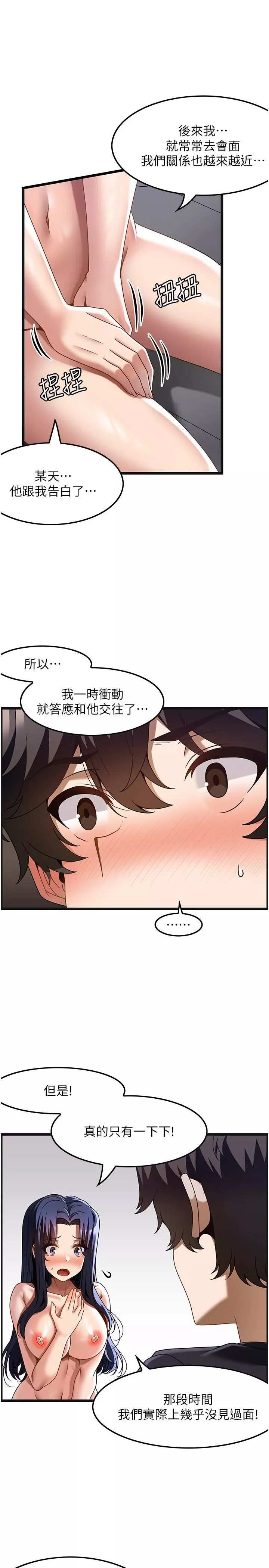 顶级按摩师-第34话-朋友的女友主动求插 - 图片 5