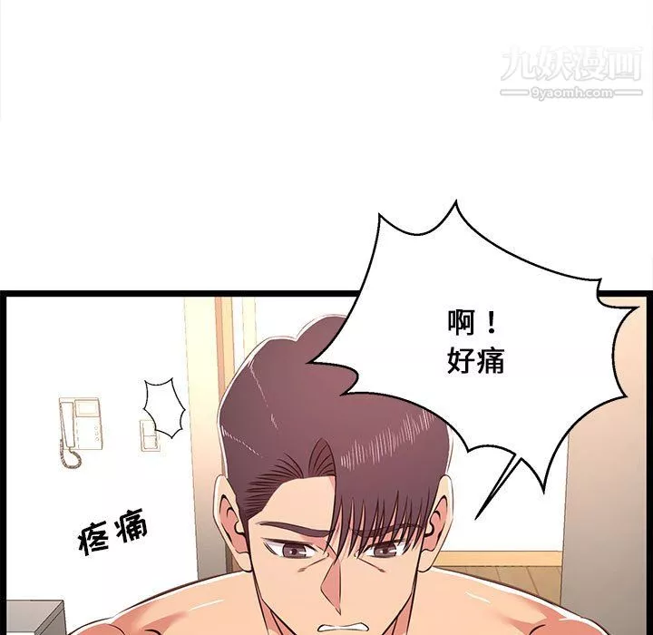 蚂蚁地狱-第20话 - 图片 97
