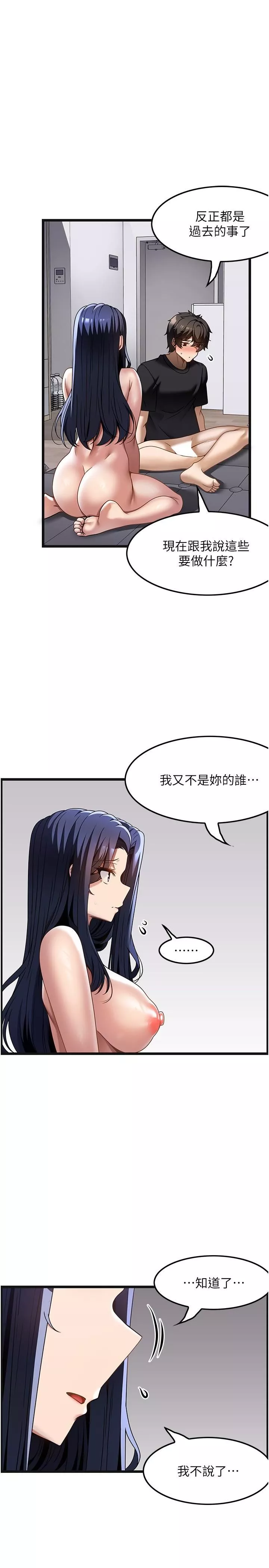 顶级按摩师-第34话-朋友的女友主动求插 - 图片 7