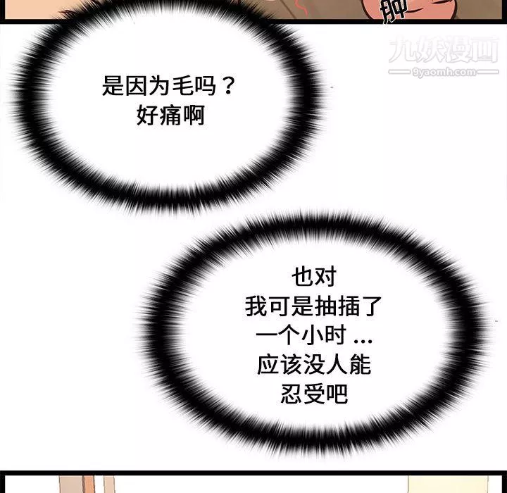 螞蟻地獄第20話