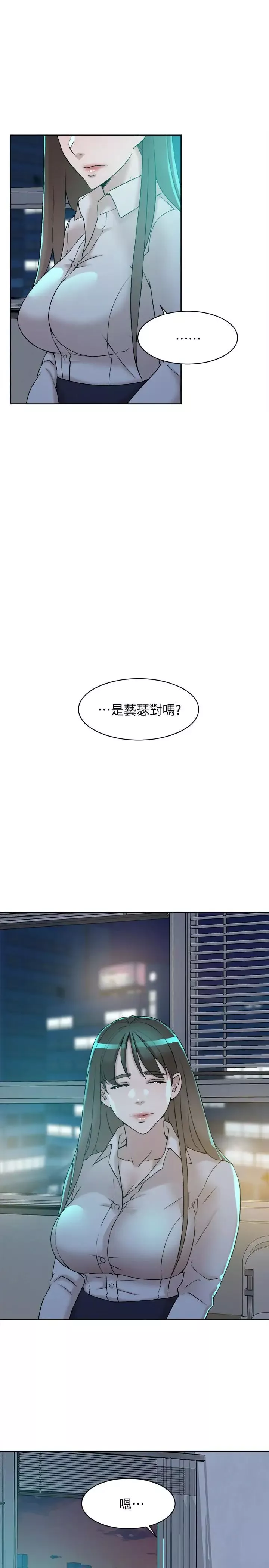 她的高跟鞋第128話-讓我徹底滿足