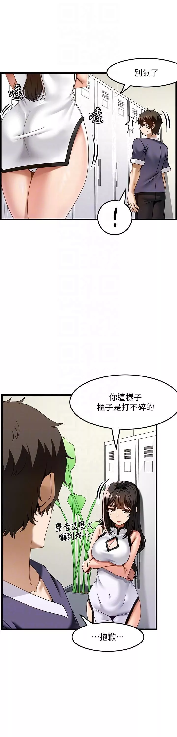 頂級按摩師第34話-朋友的女友主動求插