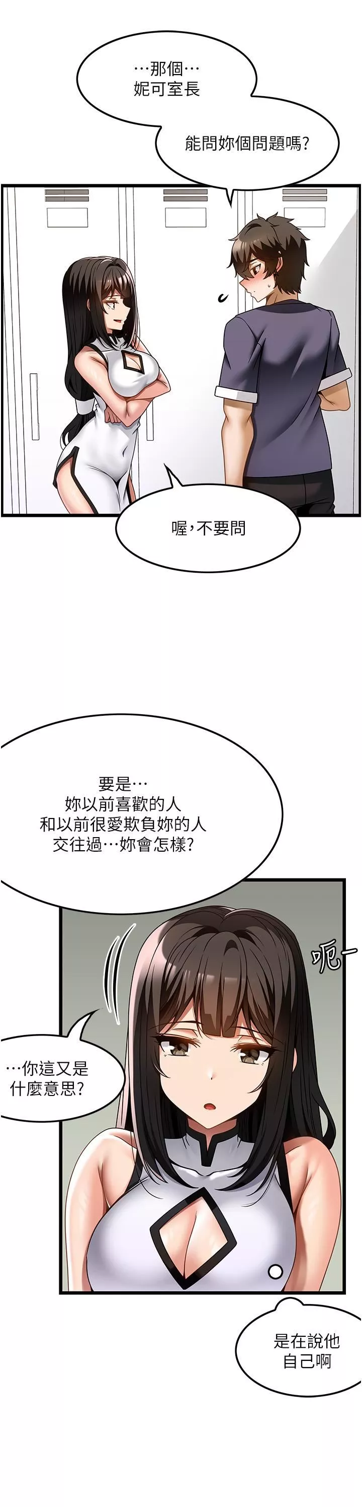 顶级按摩师-第34话-朋友的女友主动求插 - 图片 11