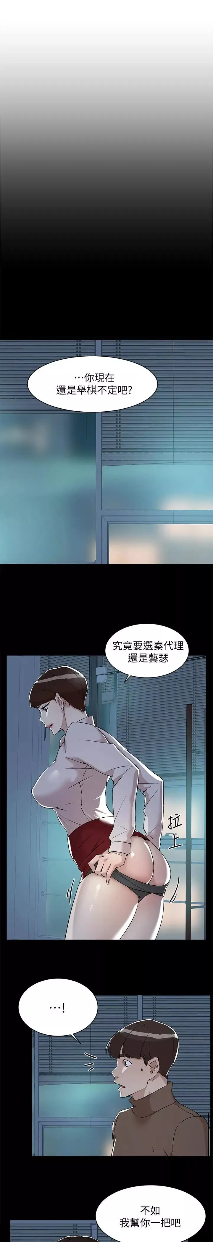 她的高跟鞋-第128话-让我彻底满足 - 图片 13