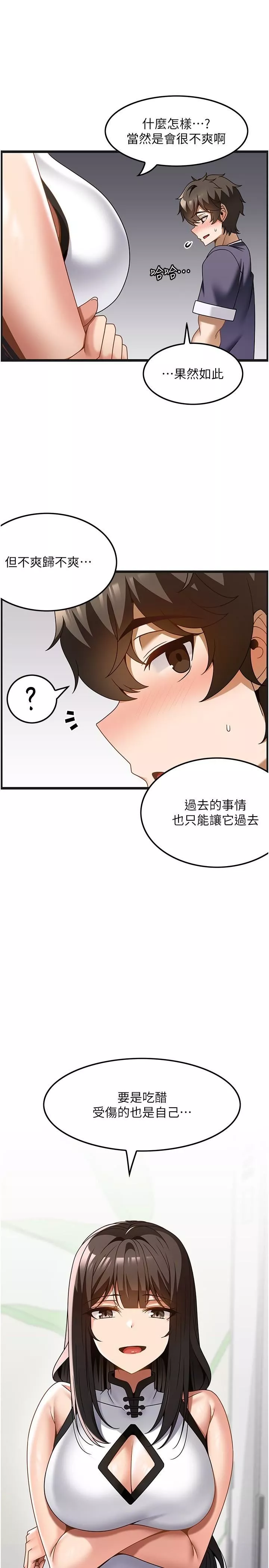 顶级按摩师-第34话-朋友的女友主动求插 - 图片 12