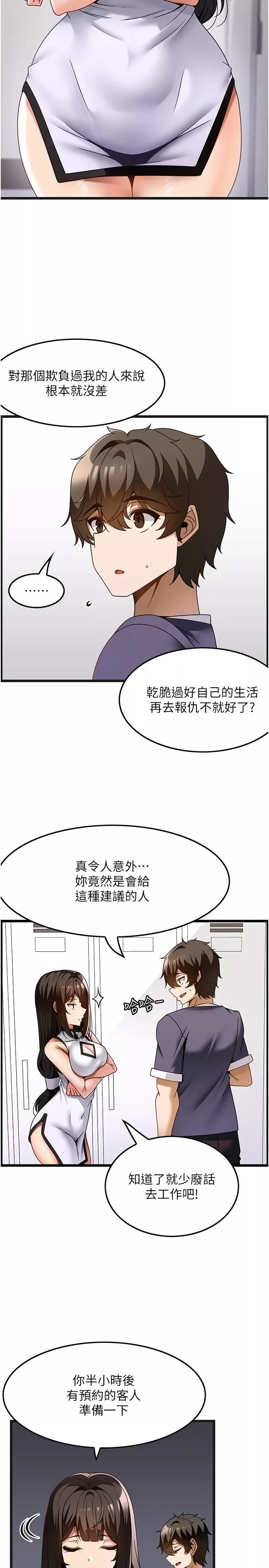 頂級按摩師第34話-朋友的女友主動求插