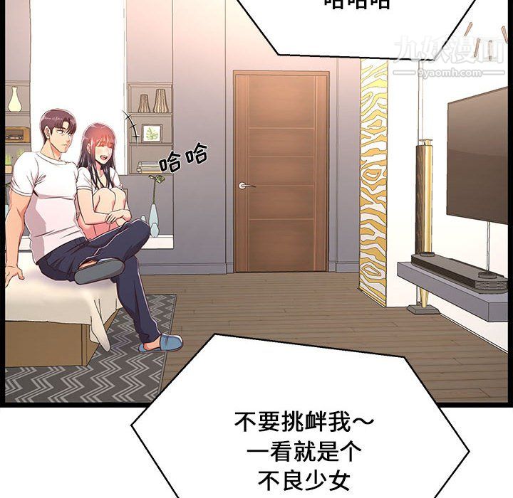 蚂蚁地狱第20话