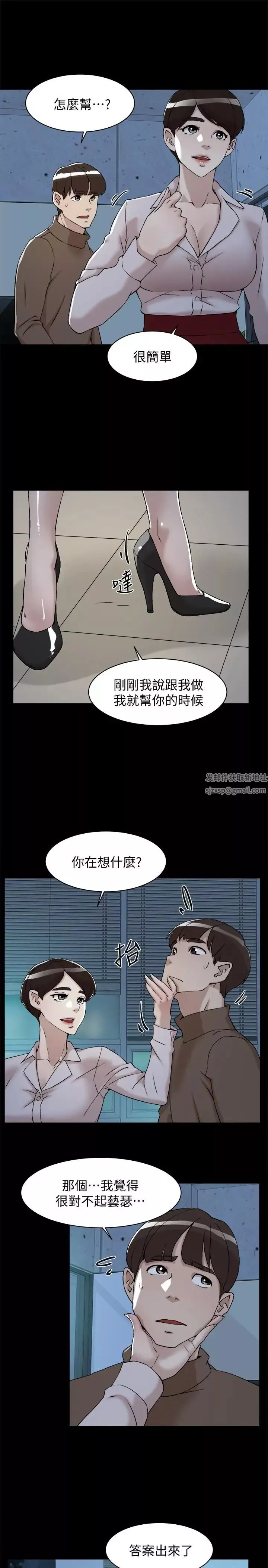 她的高跟鞋-第128话-让我彻底满足 - 图片 15