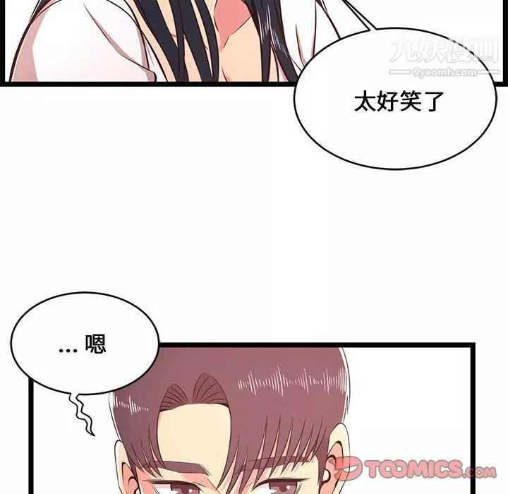 蚂蚁地狱-第20话 - 图片 108