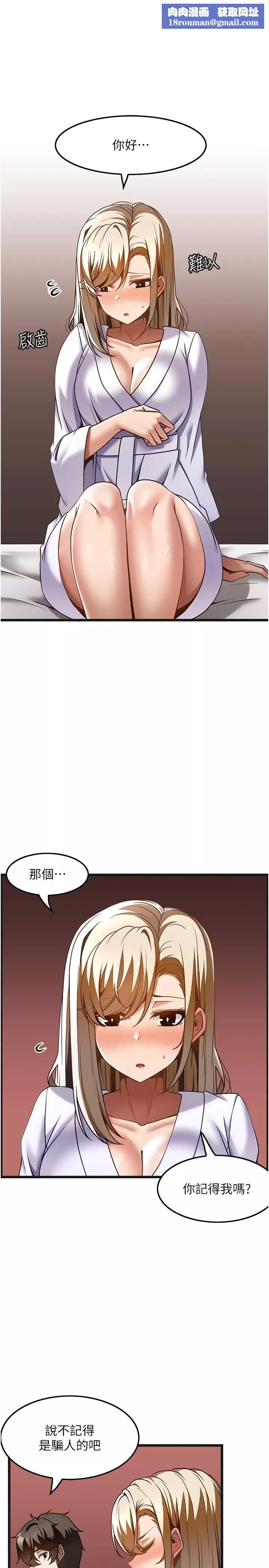 頂級按摩師第34話-朋友的女友主動求插