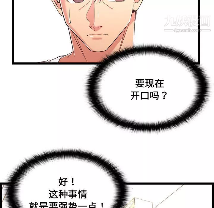 螞蟻地獄第20話