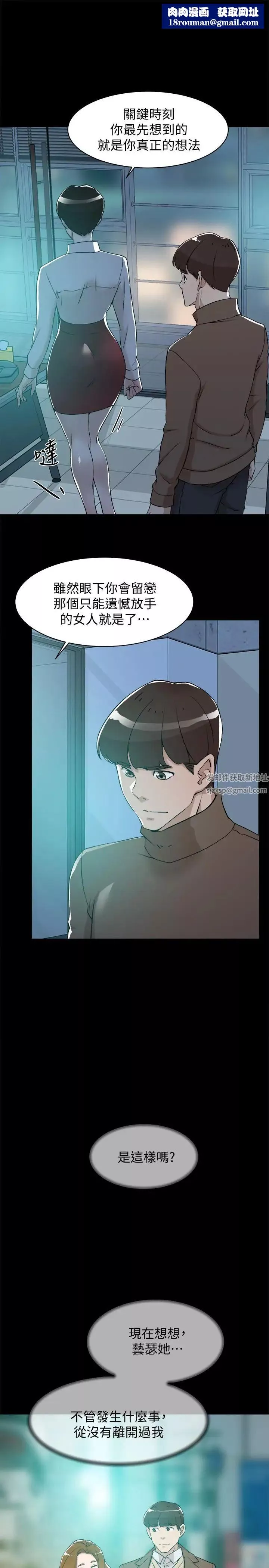 她的高跟鞋-第128话-让我彻底满足 - 图片 17