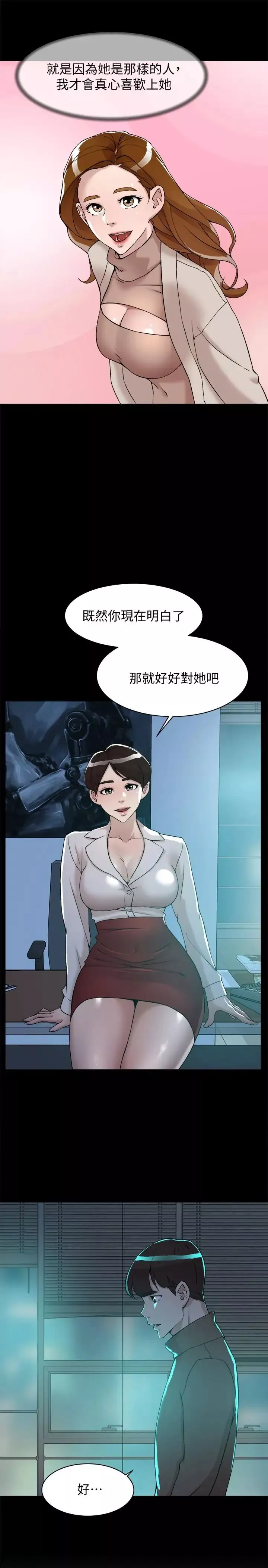 她的高跟鞋第128話-讓我徹底滿足